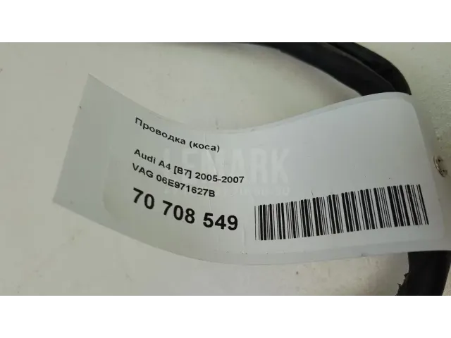Проводка (коса) для  Chevrolet