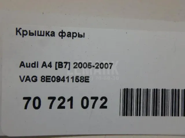 Крышка фары для  Audi A5/S5 [8T] Coupe/Sportback 2007-2016
