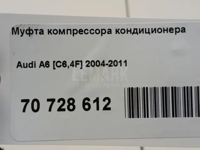 Шкив компрессора кондиционера для  Audi A4 [B9] 2015
