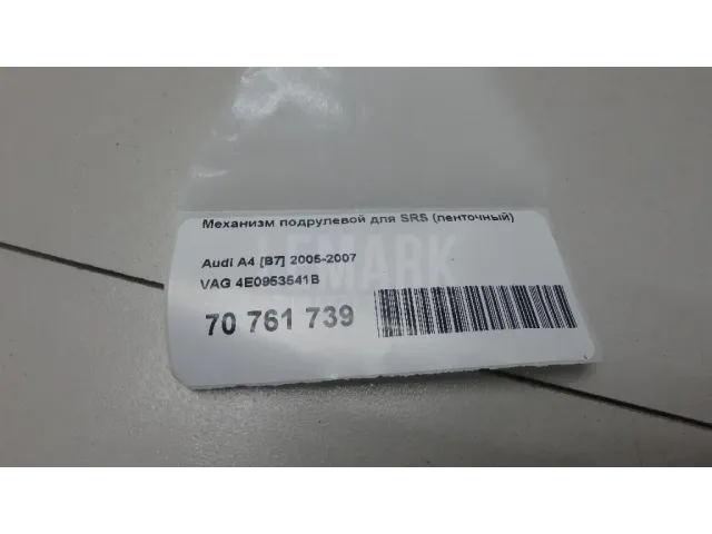 Механизм подрулевой для SRS (ленточный)