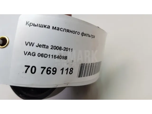 Крышка масляного фильтра для  Audi A3 [8V] 2013-2020