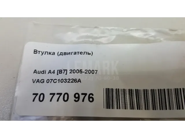 Втулка (двигатель) для  Chery Tiggo (T11) 2005-2016