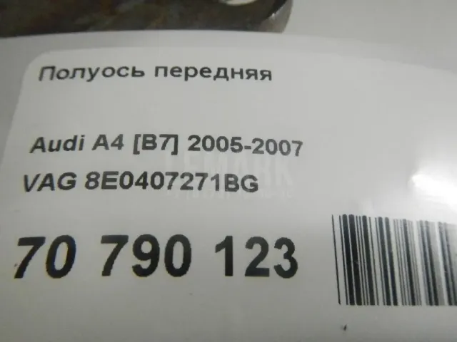 Полуось передняя для  Chevrolet Bolt 2016