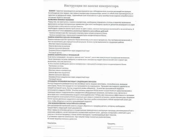 Компрессор кондиционера для  Ford Kuga 2008-2012