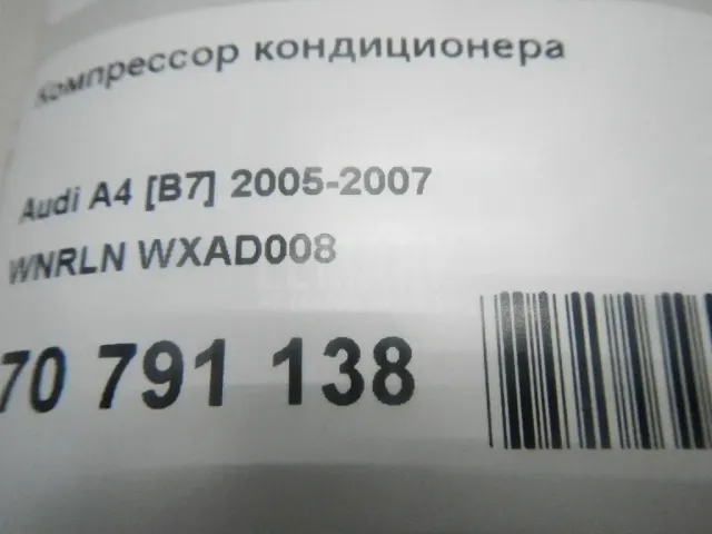 Компрессор кондиционера для  Ford Kuga 2008-2012