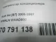 Компрессор кондиционера для  Ford Kuga 2008-2012
