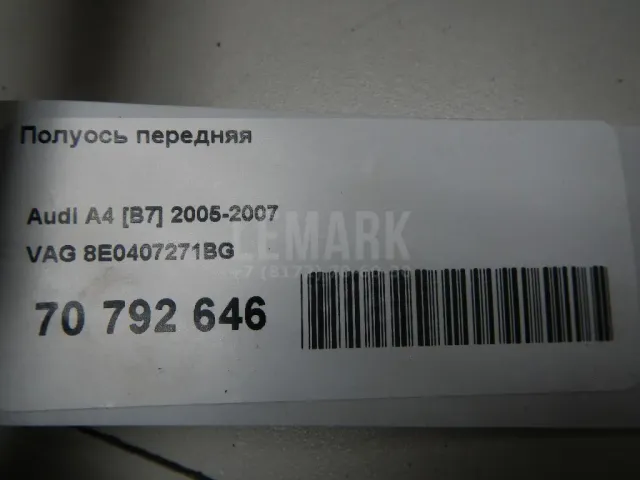 Полуось передняя для  Chevrolet Bolt 2016