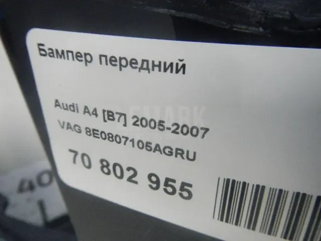 Бампер передний для  Daihatsu