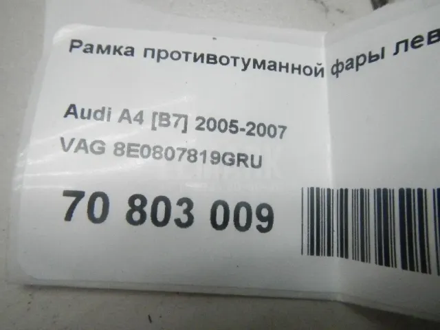 Рамка противотуманной фары левой для  BAIC