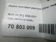 Рамка противотуманной фары левой для  BAIC