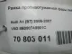 Рамка противотуманной фары левой