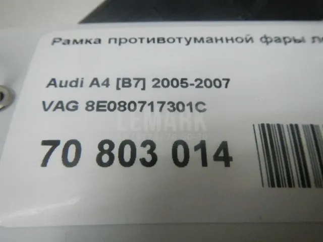 Рамка противотуманной фары левой для  BAIC