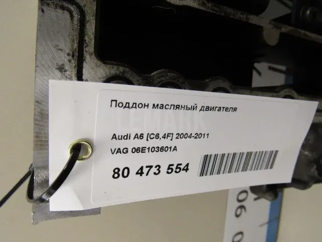 Поддон масляный двигателя для  Exeed VX (M36T) 2021