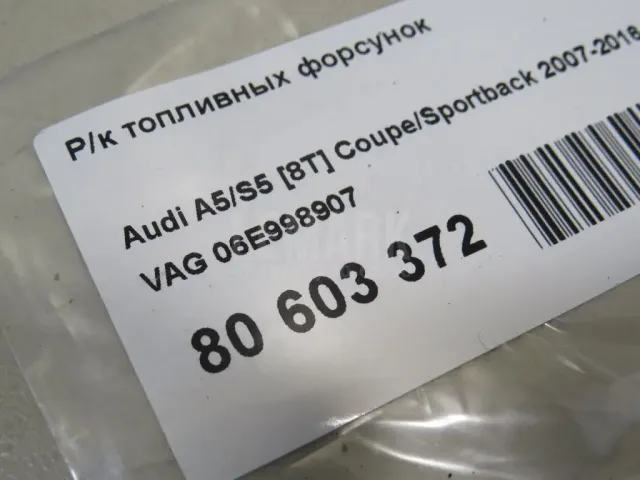 Р/к топливной форсунки для  Exeed RX / Yaoguang (T22) 2023