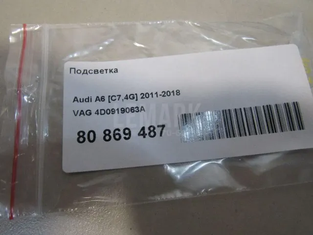 Подсветка для  ERF EC10 1995-2004
