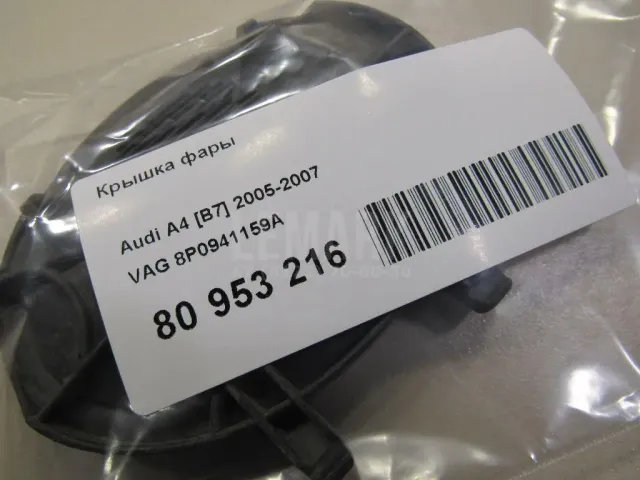 Крышка фары для  Audi A5/S5 [8T] Coupe/Sportback 2007-2016