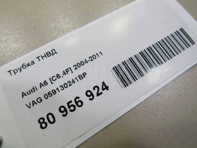 Трубка ТНВД