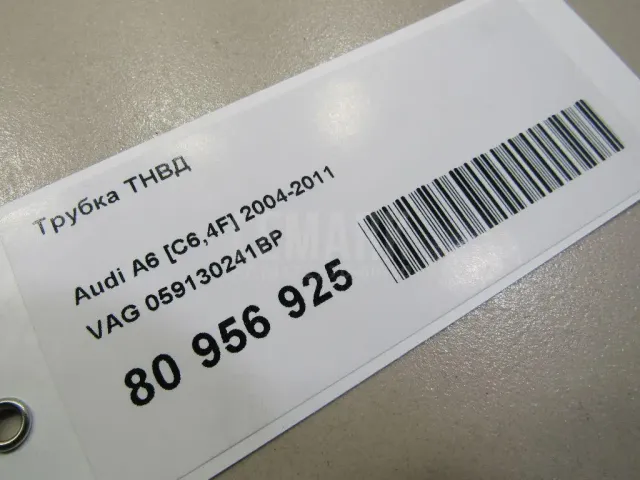 Трубка ТНВД для  Audi A4 [B9] 2015