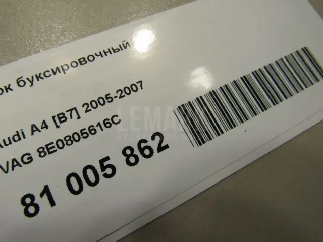 Крюк буксировочный для  Changan UNI-V 2022
