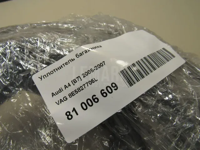 Уплотнитель багажника для  Ford C-MAX 2010-2019