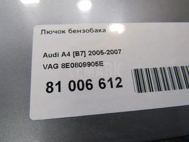 Лючок бензобака