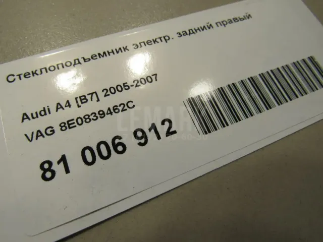 Стеклоподъемник электр. задний правый для  Audi A8 [4H] 2010-2017