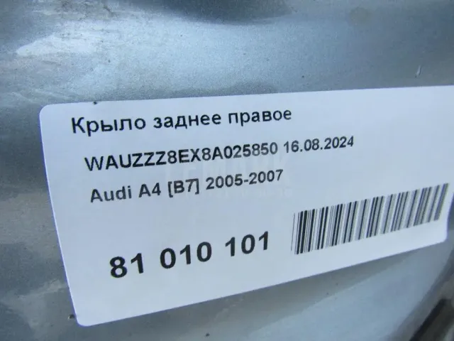 Крыло заднее правое для  Ford Transit 2006-2013