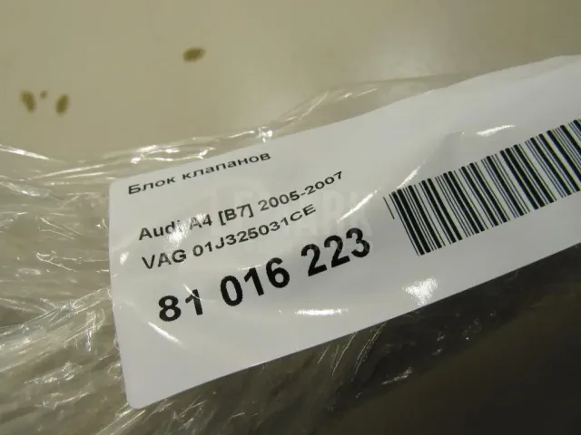 Блок клапанов для  Citroen C5 2004-2008