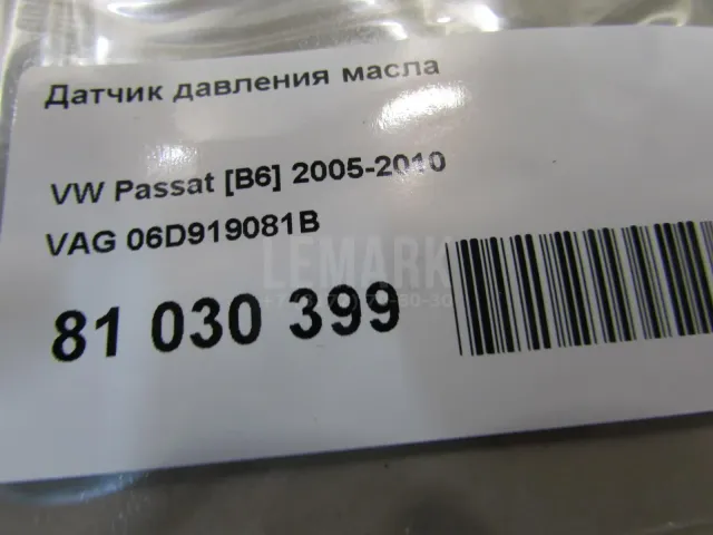 Датчик давления масла для  Ford Escape EUR 2007-2009