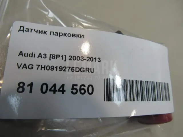 Датчик парковки для  Citroen Berlingo II (B9) 2008-2022