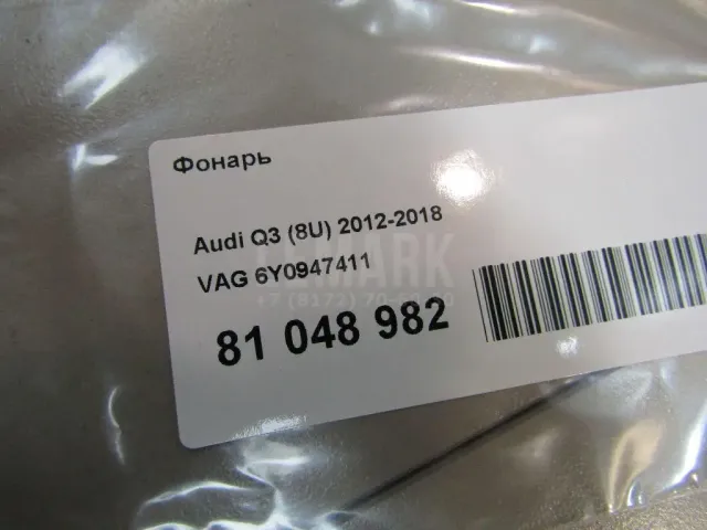 Фонарь