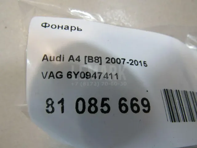 Фонарь