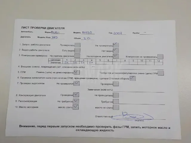 Двигатель