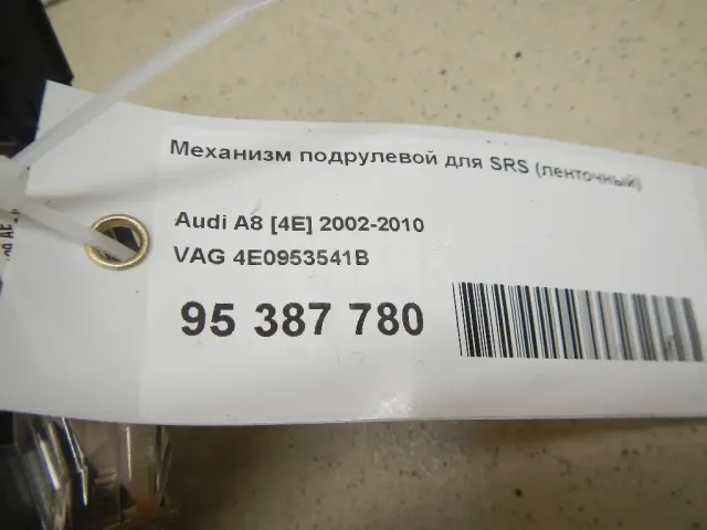Механизм подрулевой для SRS (ленточный) для  Citroen C5 2008-2017