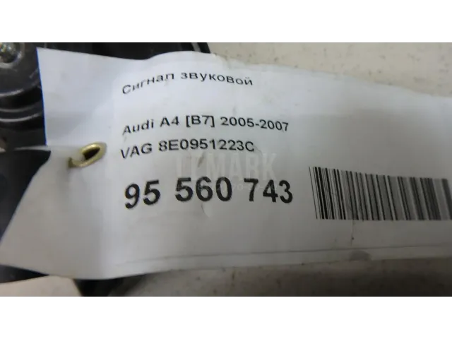 Сигнал звуковой для  Geely Emgrand X7 (NL-1) 2011-2018