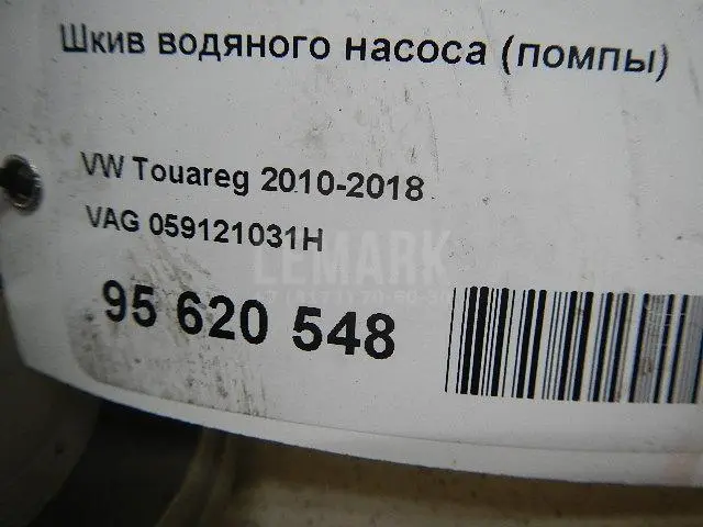 Шкив водяного насоса (помпы) для  Audi A8 [4D] 1994-1998
