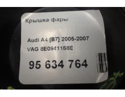 Крышка фары