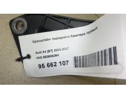 Кронштейн переднего бампера правый
