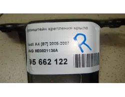 Кронштейн крепления крыла