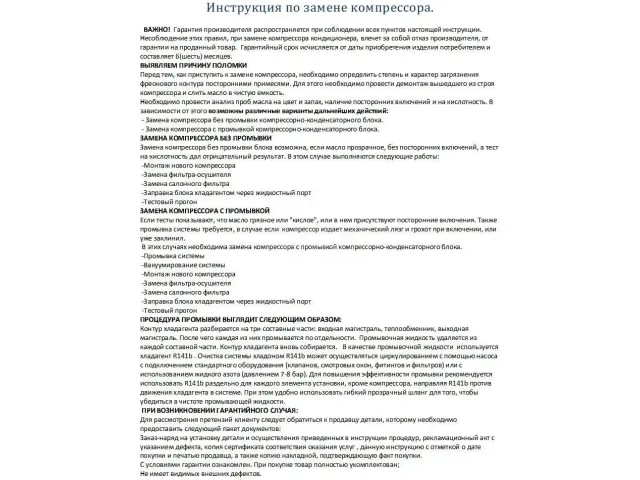 Компрессор кондиционера для  Audi Q5 [8R] 2008-2017
