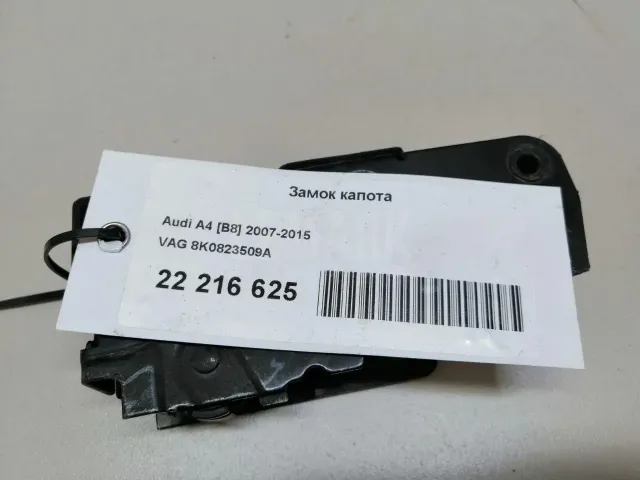 Замок капота для  Ford Focus I 1998-2005