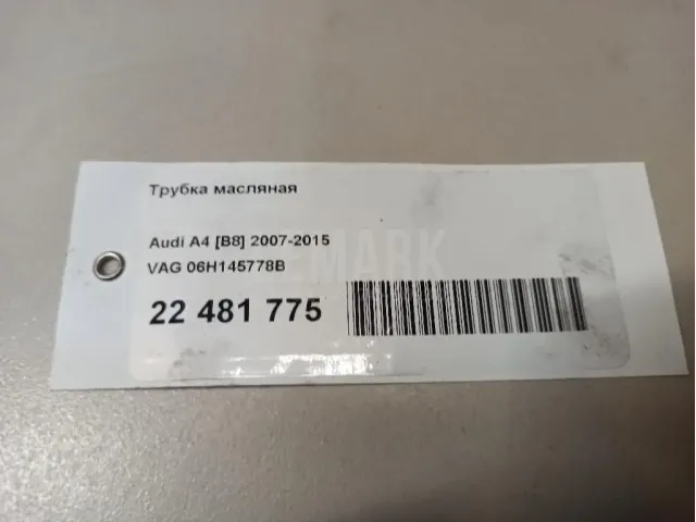 Трубка масляная для  BYD Yuan 2021