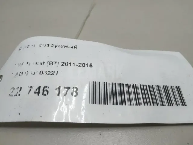 Шланг воздушный для  Geely Emgrand EC7 (FE-1/2) 2011-2016