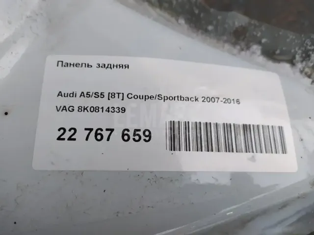 Панель задняя