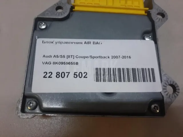 Блок управления AIR BAG