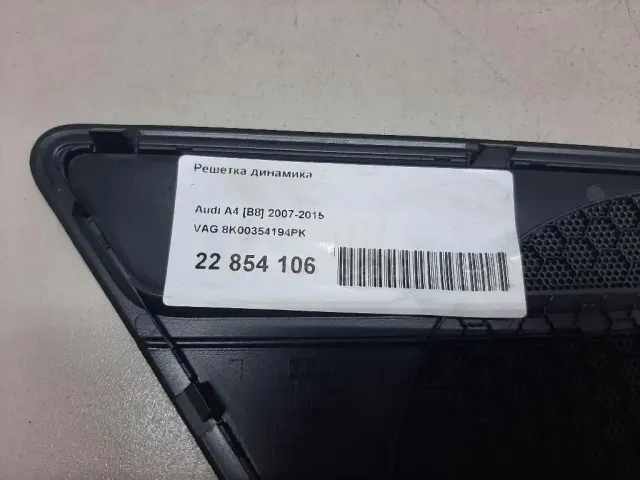 Решетка динамика для  Geely GC6 2014-2016