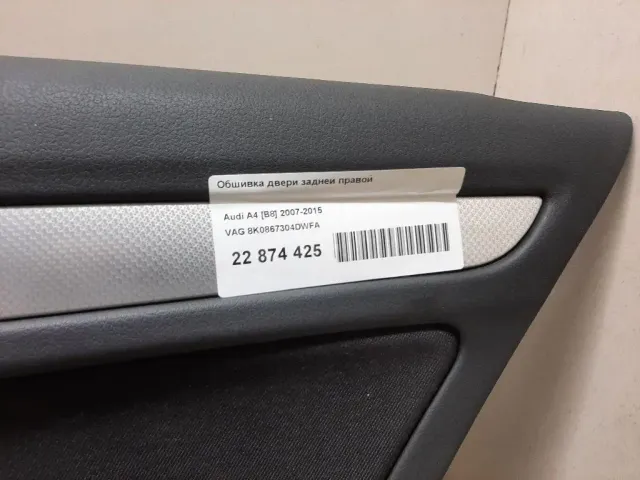 Обшивка двери задней правой для  Geely Emgrand X7 (NL-1) 2011-2018