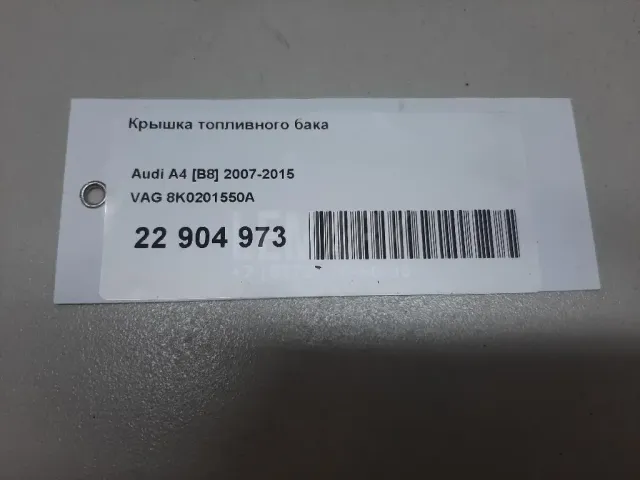 Крышка топливного бака для  Audi TT(8J) 2006-2015