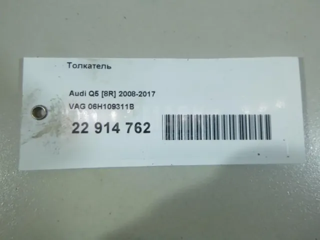 Толкатель для  Dongfeng GX 2022
