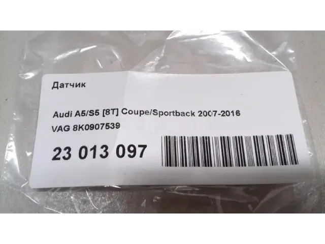 Датчик для  Ford Mondeo V 2015-2022